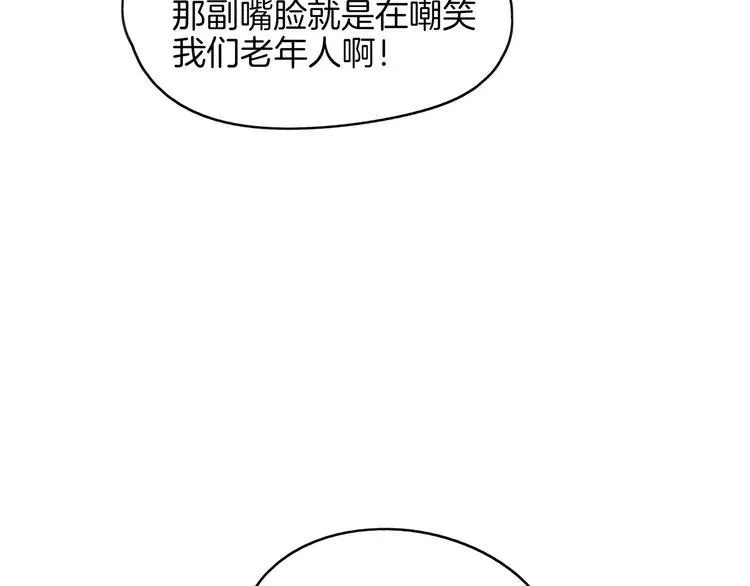 第54话 激情马拉松 第95页