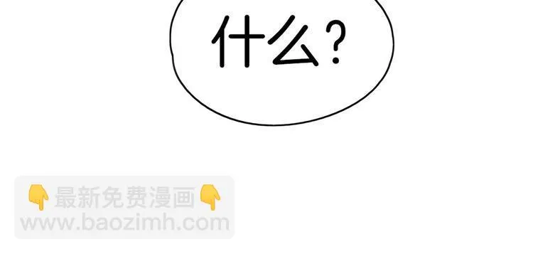 第54话 激情马拉松 第96页