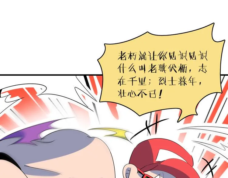 第54话 激情马拉松 第97页