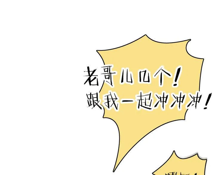 第54话 激情马拉松 第100页
