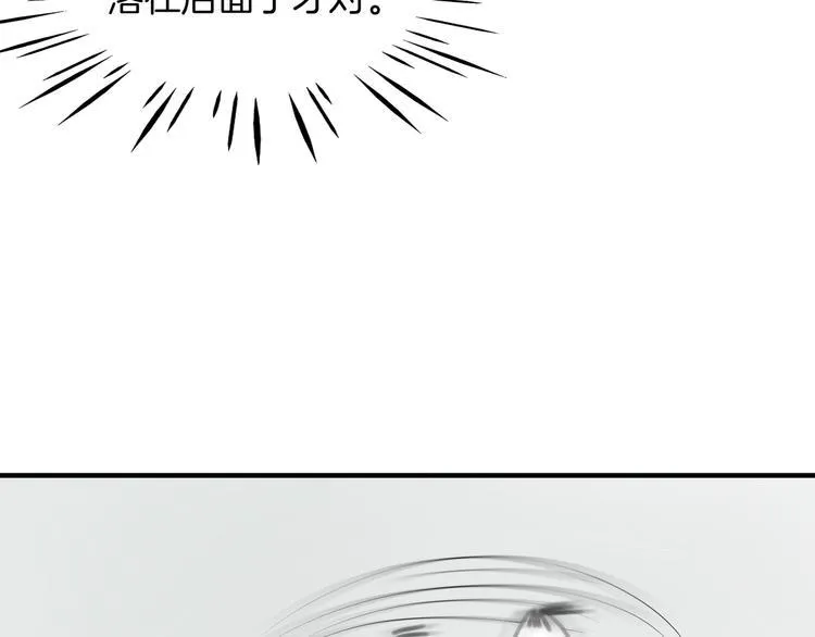 第54话 激情马拉松 第104页