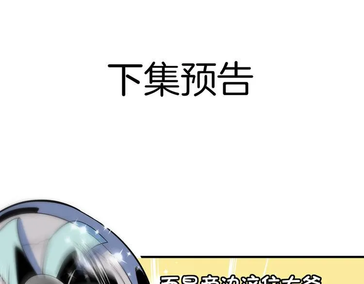 第54话 激情马拉松 第111页