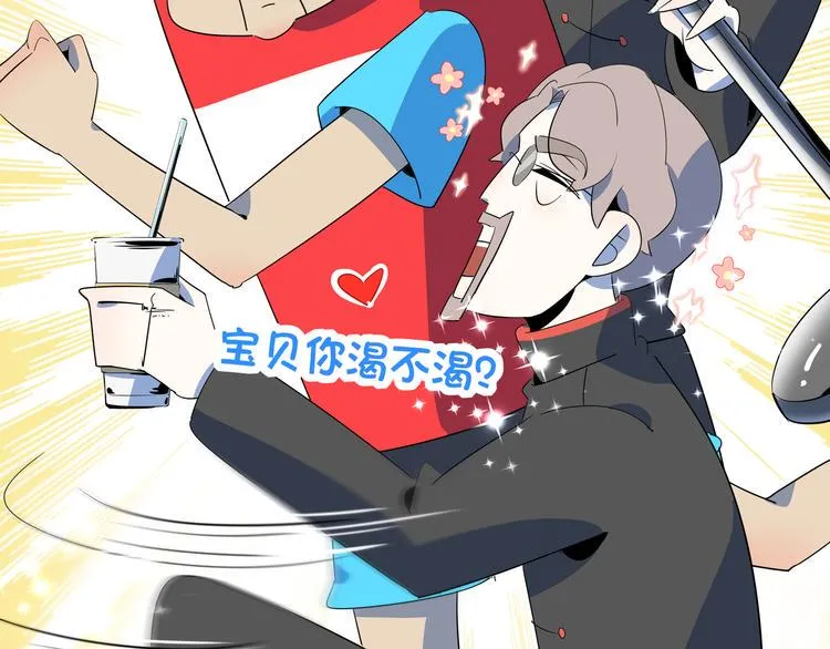第54话 激情马拉松 第113页