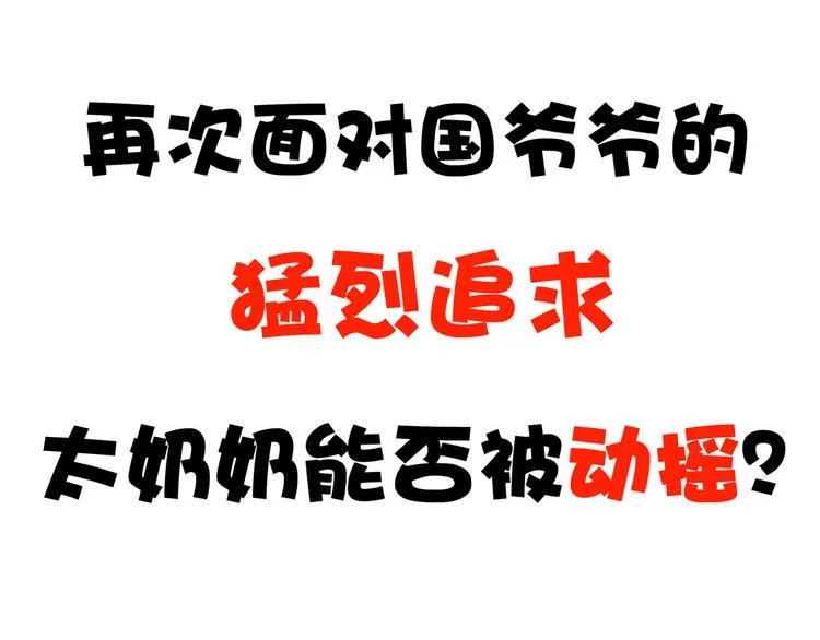 第54话 激情马拉松 第117页