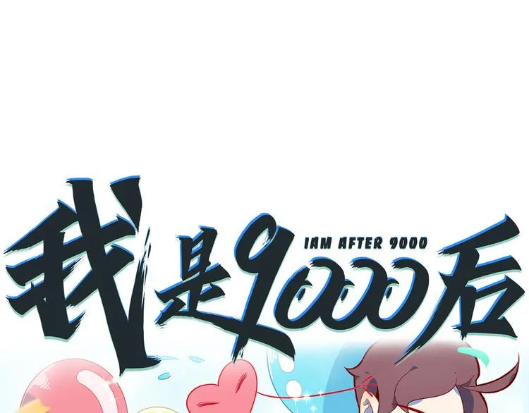 第54话 激情马拉松 第118页