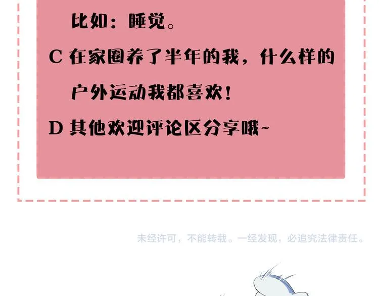 第54话 激情马拉松 第122页