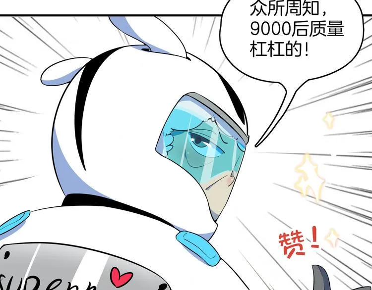 第54话 激情马拉松 第124页