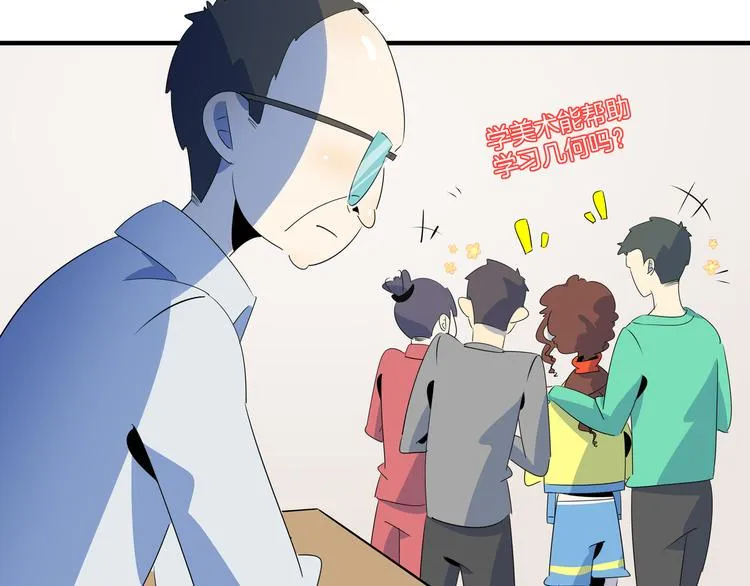 第53话 今天开始当老师？ 第5页