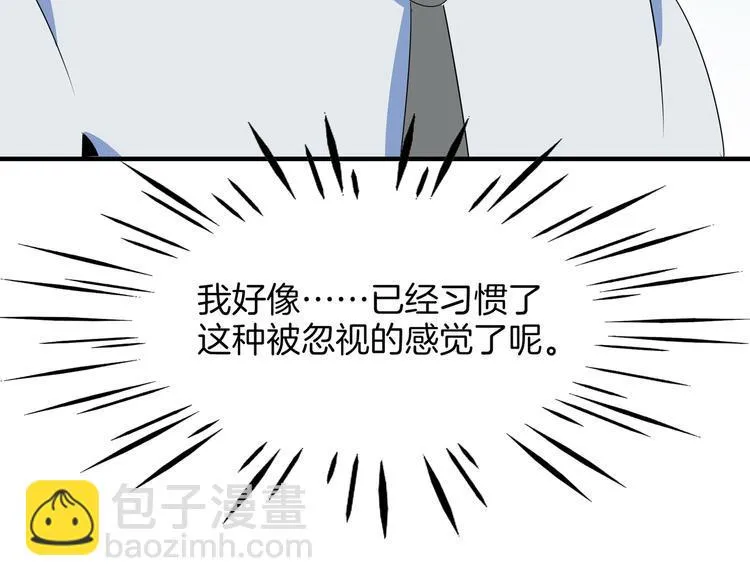 第53话 今天开始当老师？ 第8页