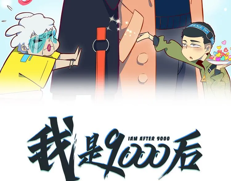 第53话 今天开始当老师？ 第11页
