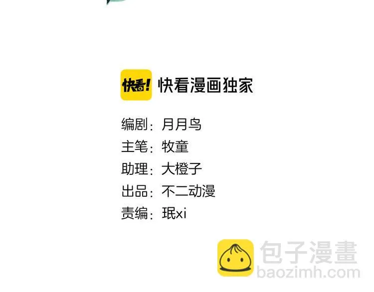 第53话 今天开始当老师？ 第12页