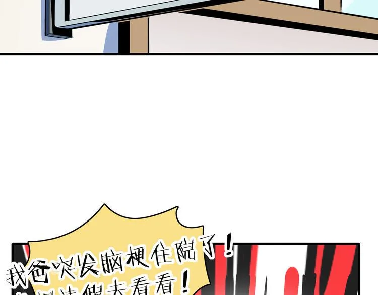 第53话 今天开始当老师？ 第15页