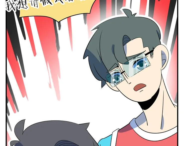 第53话 今天开始当老师？ 第16页