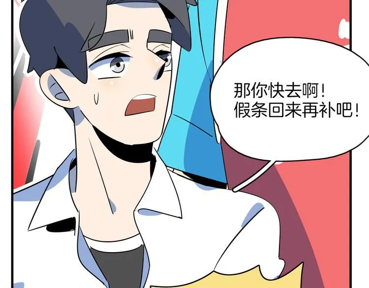 第53话 今天开始当老师？ 第17页