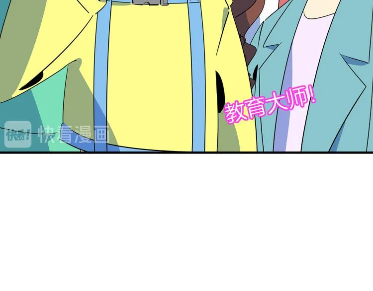 第53话 今天开始当老师？ 第28页