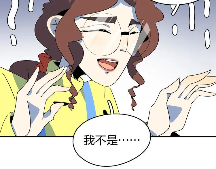 第53话 今天开始当老师？ 第32页