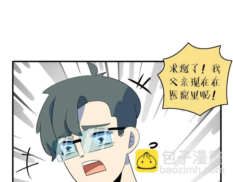 第53话 今天开始当老师？ 第33页