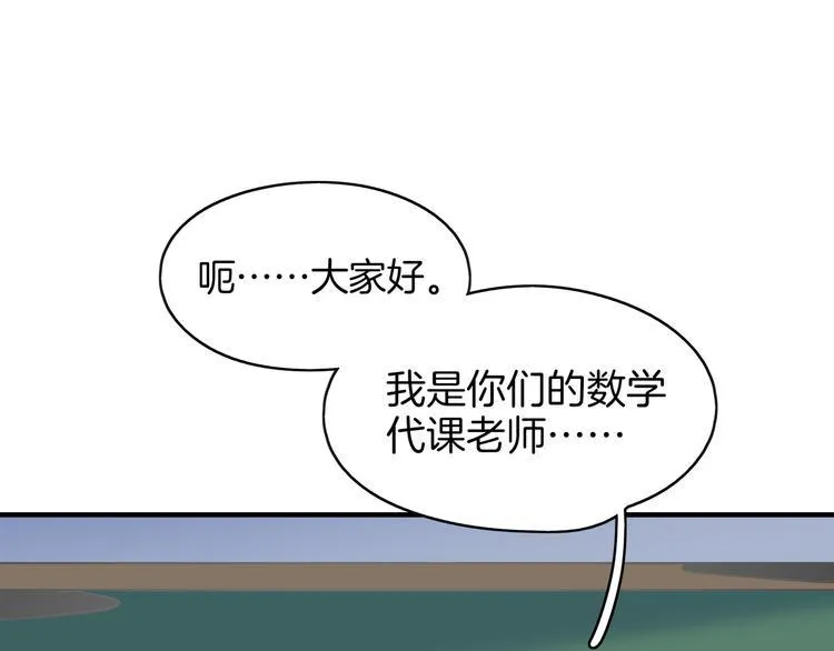 第53话 今天开始当老师？ 第38页