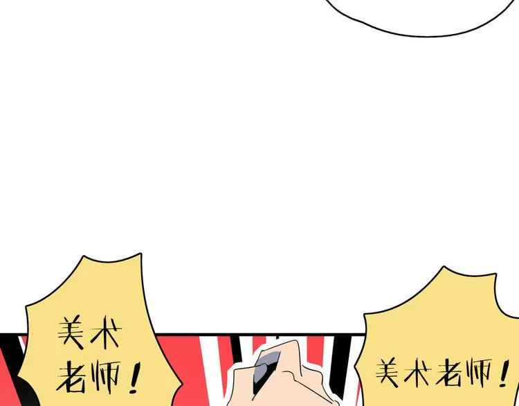 第53话 今天开始当老师？ 第46页