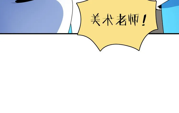 第53话 今天开始当老师？ 第49页