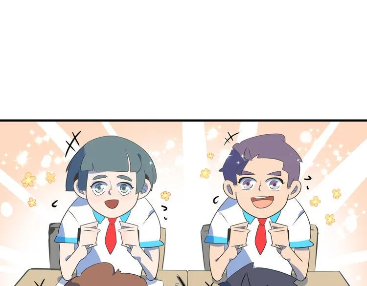 第53话 今天开始当老师？ 第53页