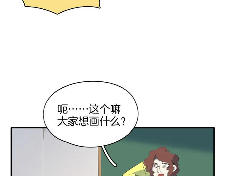第53话 今天开始当老师？ 第55页
