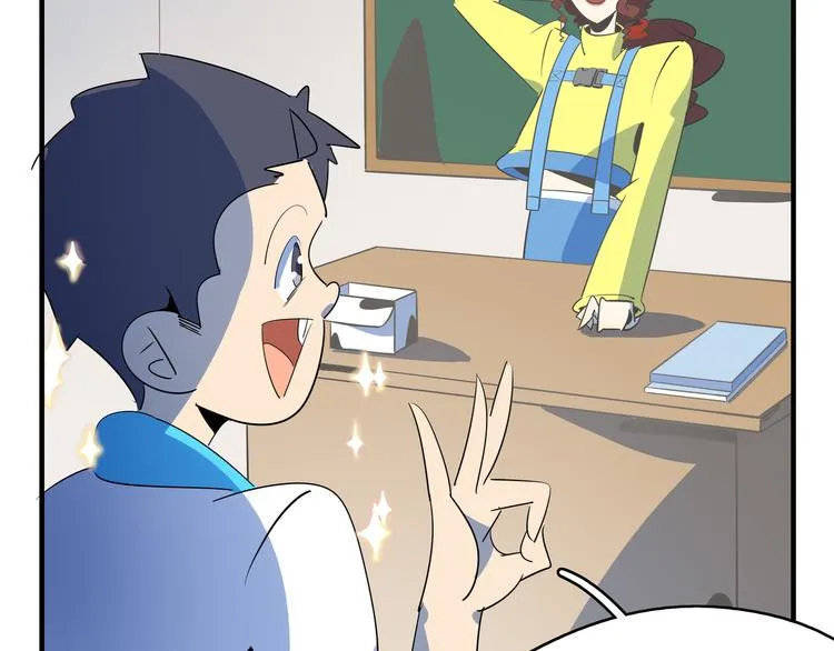 第53话 今天开始当老师？ 第56页