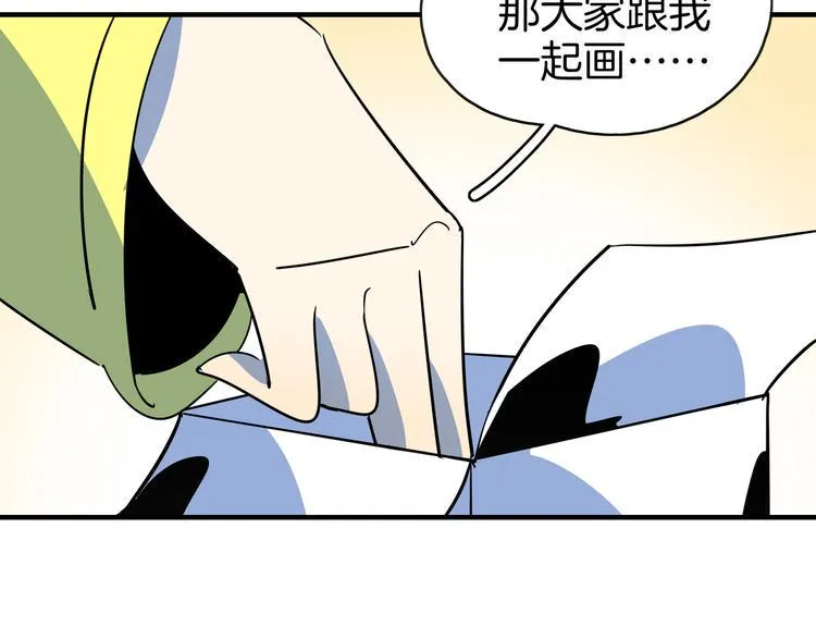 第53话 今天开始当老师？ 第58页
