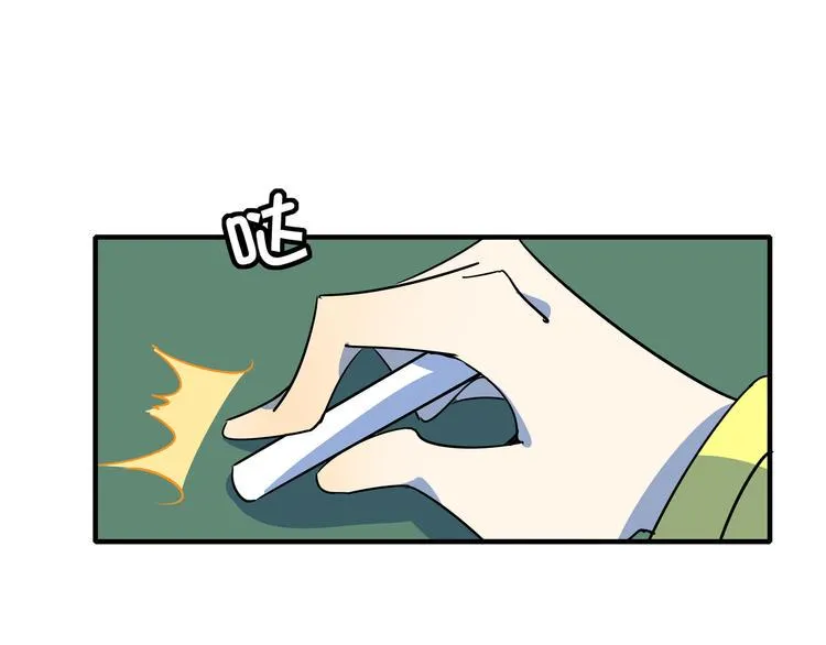 第53话 今天开始当老师？ 第62页