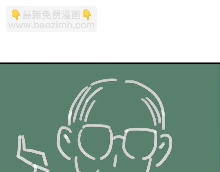 第53话 今天开始当老师？ 第63页