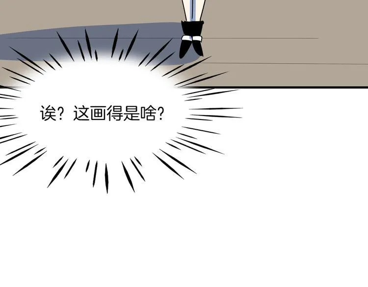 第53话 今天开始当老师？ 第68页