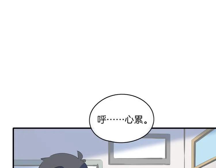 第53话 今天开始当老师？ 第69页