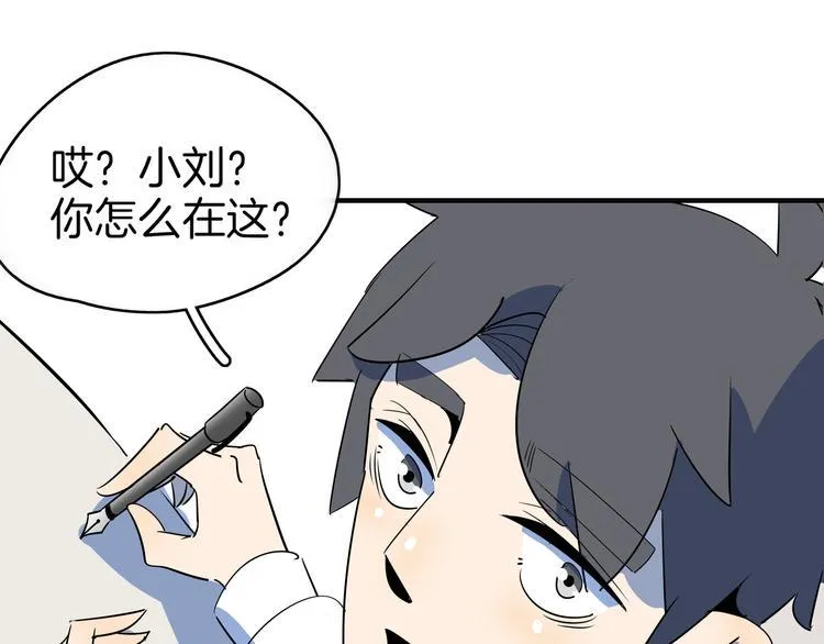 第53话 今天开始当老师？ 第71页