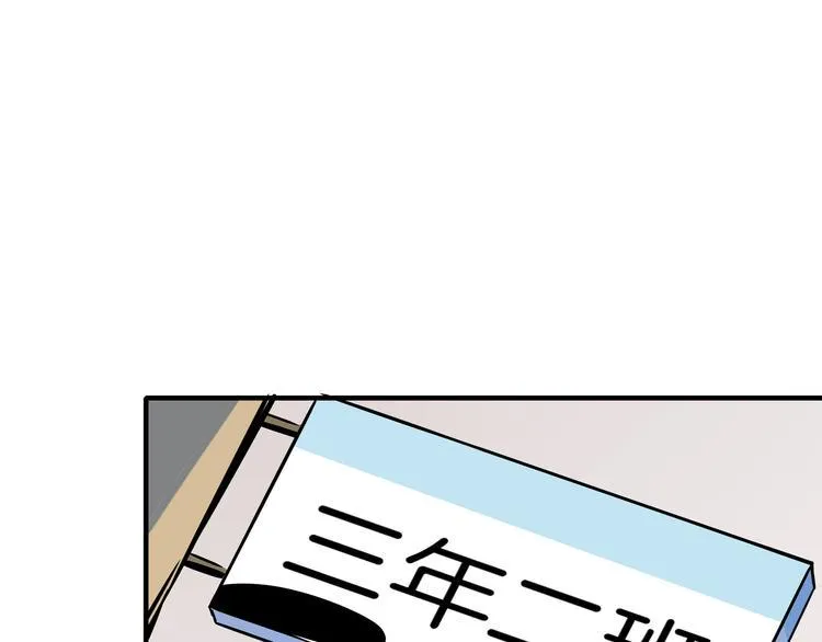 第53话 今天开始当老师？ 第79页