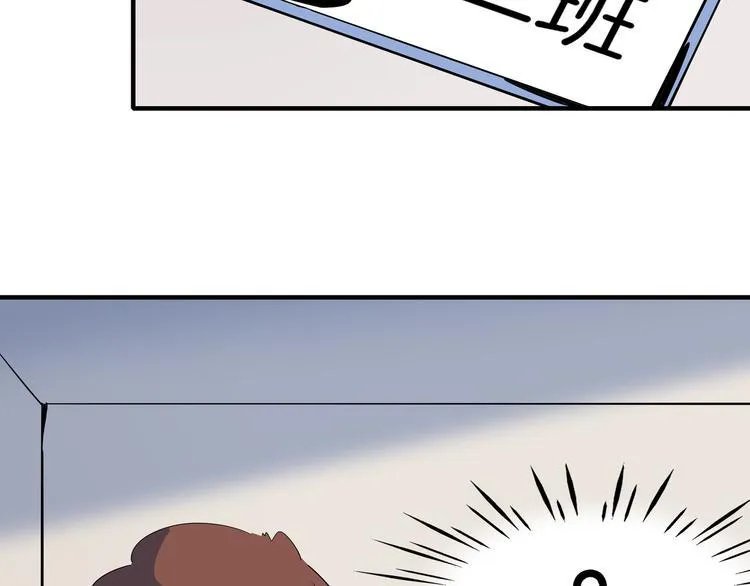 第53话 今天开始当老师？ 第80页