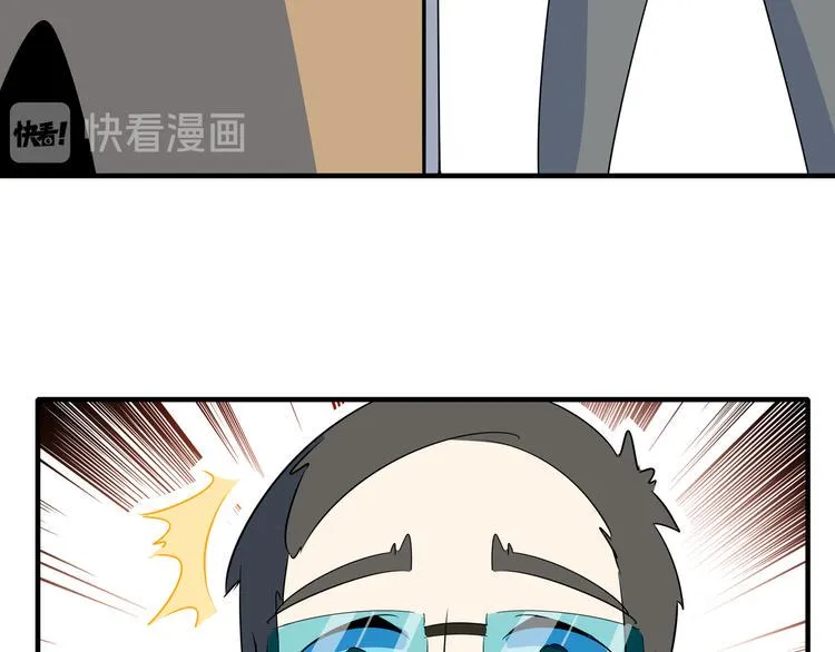 第53话 今天开始当老师？ 第83页