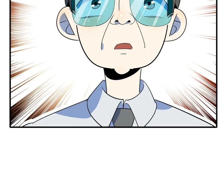 第53话 今天开始当老师？ 第84页