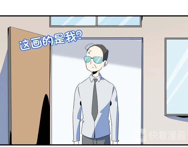 第53话 今天开始当老师？ 第88页