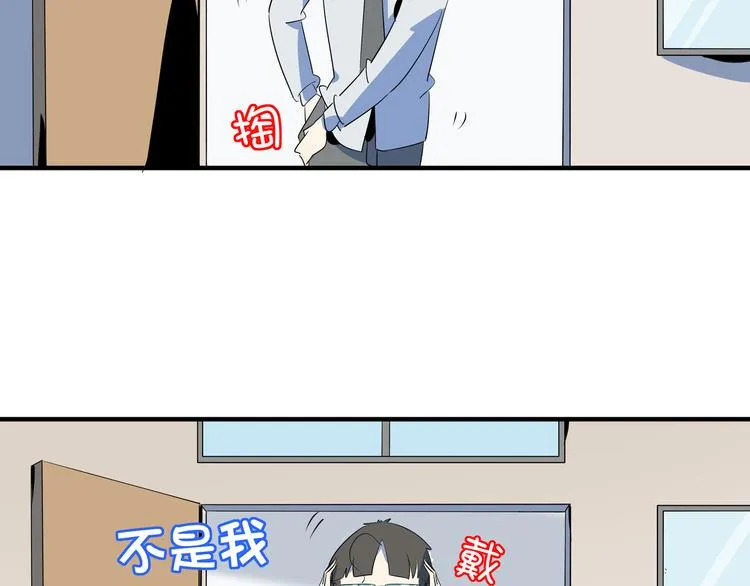 第53话 今天开始当老师？ 第90页
