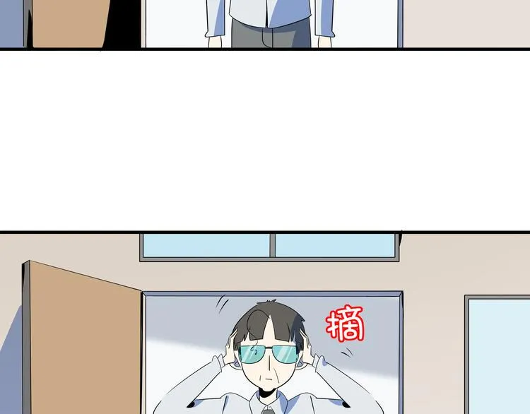 第53话 今天开始当老师？ 第99页