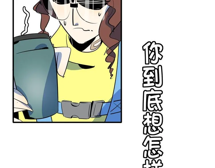 第53话 今天开始当老师？ 第106页