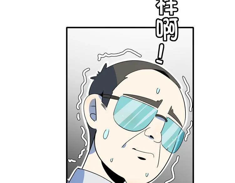 第53话 今天开始当老师？ 第107页