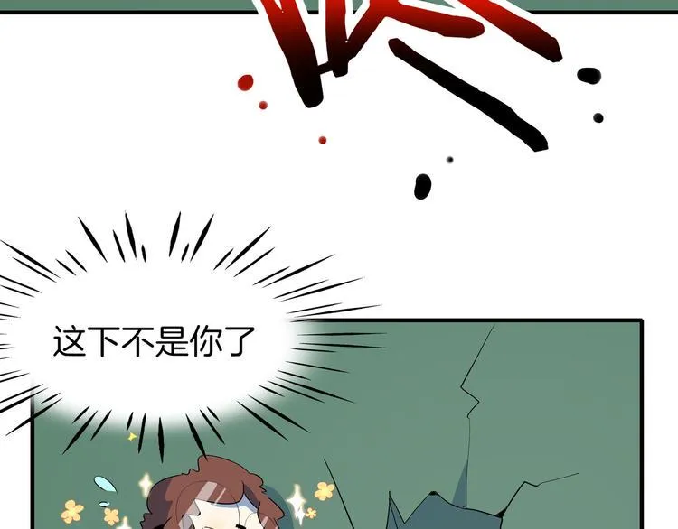 第53话 今天开始当老师？ 第113页