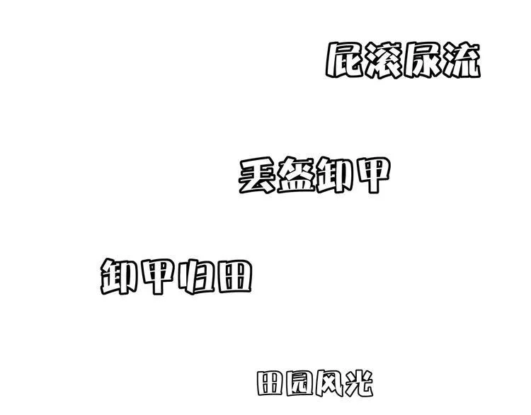 第53话 今天开始当老师？ 第123页