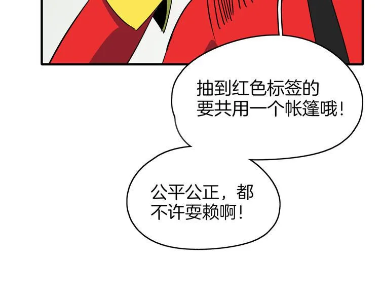 第53话 今天开始当老师？ 第127页