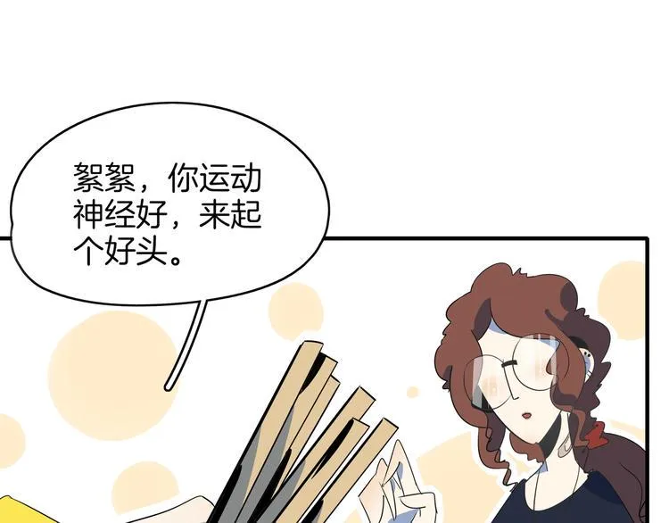 第53话 今天开始当老师？ 第128页