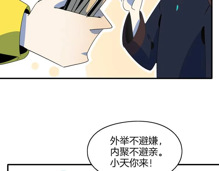 第53话 今天开始当老师？ 第129页