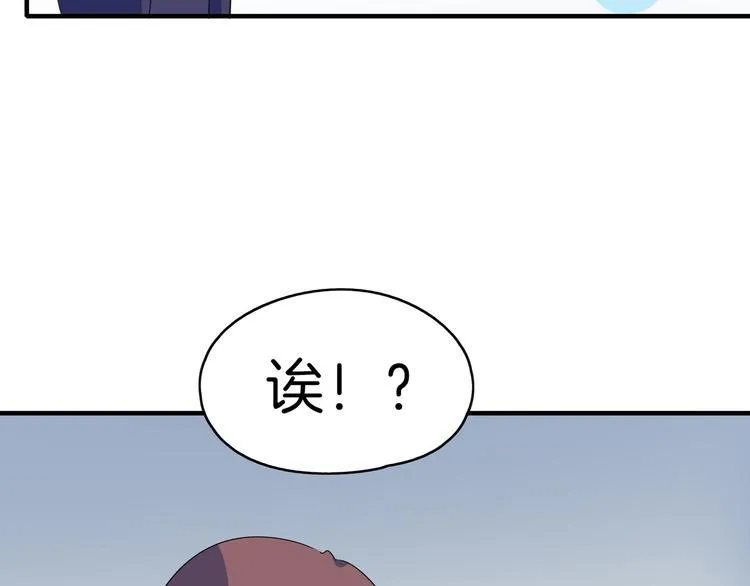 第53话 今天开始当老师？ 第131页