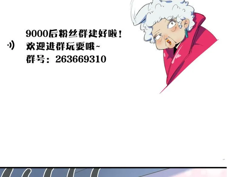 第53话 今天开始当老师？ 第140页