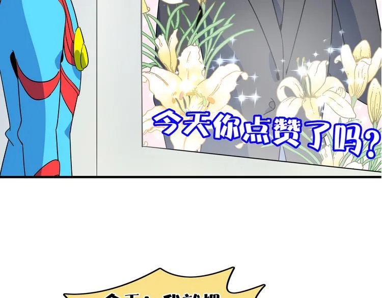 第53话 今天开始当老师？ 第142页